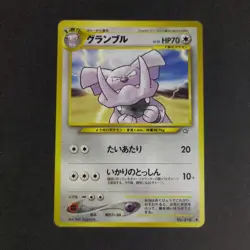 Pokemon Card TCG: Granbull 210 - Neo Genesis (JP) - Image 1
