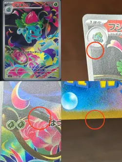 Bulbasaur 064/063 Ivysaur 065/063 AR M1L Mega Brave Pokemon Japanese Card - Image 4