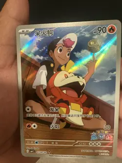 2025 Pokemon TCG Chinese Exclusive Horizon Fuecoco 0309/09 CBB1C Holo Card - Image 1