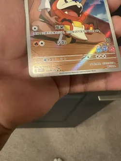 2025 Pokemon TCG Chinese Exclusive Horizon Fuecoco 0309/09 CBB1C Holo Card - Image 5
