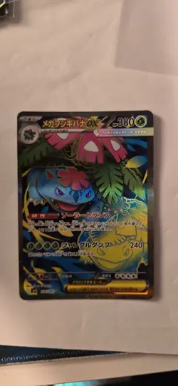 Pokemon TCG Mega Venusaur EX 076/063 Japanese Mega Brave Card - Image 1
