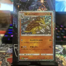 Pokemon Card Game Classic Japanese Sandslash 009/032 - Image 1