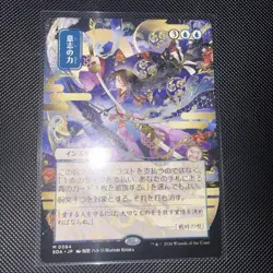 Force of Will | Japanese Alt Art | Secrets of Strixhaven: Mystical Archive | MTG - Image 1