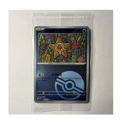 Chinese Pokemon Staryu SV 151 Sealed Promo 120/151 Full Art Rare Pokeball Holo - Image 1