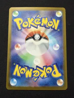 Terapagos ex 133/102 UR Pokemon Card Japanese NM sv7 Stellar Miracle Gold - Image 2