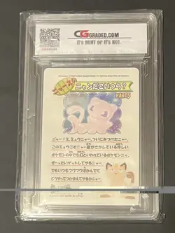 Mew Pokemon 1999 Bandai Sealdass Fancy Graffiti Japanese #13 CG 9.5 - Image 2