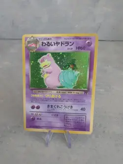 Pokemon Vintage Holo Dark Slowbro Rocket Gang (Japanese) 1997 Old Back LP- - Image 1