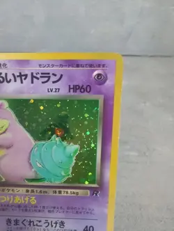 Pokemon Vintage Holo Dark Slowbro Rocket Gang (Japanese) 1997 Old Back LP- - Image 2