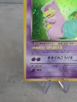 Pokemon Vintage Holo Dark Slowbro Rocket Gang (Japanese) 1997 Old Back LP- - Image 4