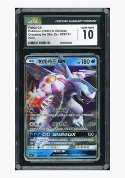 Pokemon CGC10 GEM MINT Palkia GX RR 2022 029/151 CSM1cC S.Chinese - Image 1