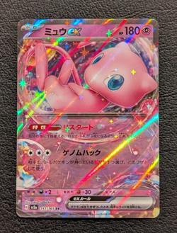 Pokemon TCG Mew ex 151/165 sv2a: 151 Japanese Double Rare Holo Near Mint - Image 1