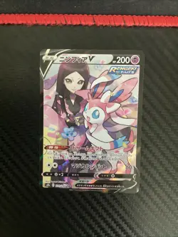 Pokemon Card Valerie's Sylveon V CSR S8b 231/184 Japanese VMAX Climax - NM - Image 1