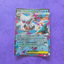 Mega Abomasnow Ex 018/063 Mega Symphonia NM Japanese Pokemon Card - Image 1