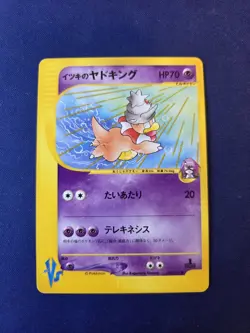 Will's Slowking 077/141 VS E Series Japanese Pokemon Card LP+ - Image 1