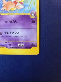 Will's Slowking 077/141 VS E Series Japanese Pokemon Card LP+ - Image 2