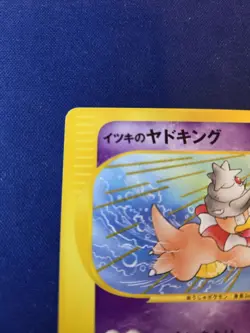 Will's Slowking 077/141 VS E Series Japanese Pokemon Card LP+ - Image 4