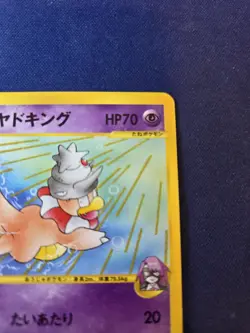 Will's Slowking 077/141 VS E Series Japanese Pokemon Card LP+ - Image 5