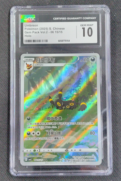 CGC 10 Pokemon TCG Chinese exclusive Umbreon Gem Pack Vol.2 0615/15 CBB2C - Image 1