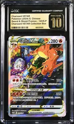 CGC 10 Pokemon TCG S-Chinese Charizard Vstar 143/S-P（4） - Image 1
