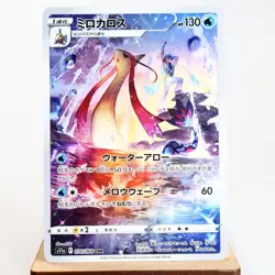 NM) Milotic CHR 070/068 S11a Incandescent Arcana Pokemon TCG Japanese y245-233 - Image 1