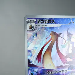 NM) Milotic CHR 070/068 S11a Incandescent Arcana Pokemon TCG Japanese y245-233 - Image 3