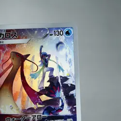 NM) Milotic CHR 070/068 S11a Incandescent Arcana Pokemon TCG Japanese y245-233 - Image 4
