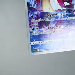 NM) Milotic CHR 070/068 S11a Incandescent Arcana Pokemon TCG Japanese y245-233 - Image 5