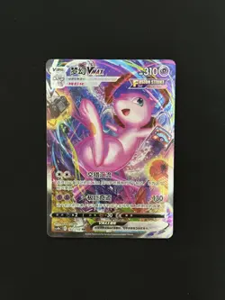 [MINT] Pokemon S-Chinese Gem pack Mew VMAX cs4bc 162/132 HR #2 - Image 1