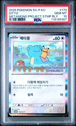2025 POKEMON KOREAN METAMONG PROJECT DITTO PROMO #173 DITTO PSA 10 - Image 1