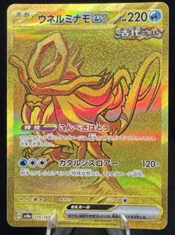 Pokemon TCG Japanese Walking Wake EX UR 235/187 Sv8a - Terastal Festival EX - Image 1