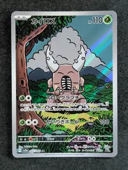 2024 Pokemon PINSIR 067/066 Crimson Haze sv5a Art Rare Holo Japanese (C) - Image 1