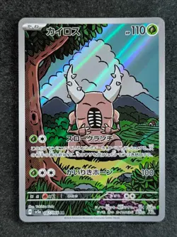 2024 Pokemon PINSIR 067/066 Crimson Haze sv5a Art Rare Holo Japanese (B) - Image 1