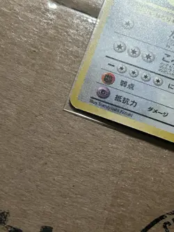 Hungry Snorlax Holo CD Promo - Japanese Pokemon Card - 1998 LP Holo - Image 2