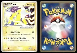 Raikou EX 014/033 Non Holo 2003 Aqua Half Deck 2 Pokemon Japanese - Image 3