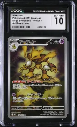 CGC 10 GEM MINT Pokemon Alakazam AR 071/063 M1S Mega Symphonia Art Rare Japanese - Image 1
