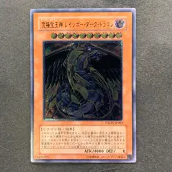 Rainbow Dark Dragon PTDN-JP003 Ultimate Rare YuGiOh 580 - Image 1