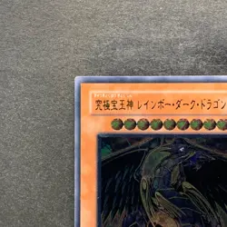 Rainbow Dark Dragon PTDN-JP003 Ultimate Rare YuGiOh 580 - Image 2