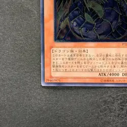 Rainbow Dark Dragon PTDN-JP003 Ultimate Rare YuGiOh 580 - Image 4