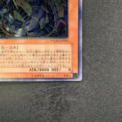 Rainbow Dark Dragon PTDN-JP003 Ultimate Rare YuGiOh 580 - Image 5