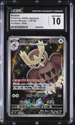 CGC 10 GEM MINT Noctowl 114/102 AR Art Rare Stellar Miracle sv7 Pokemon Card - Image 1