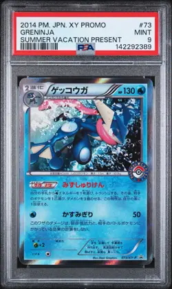PSA 9 GRENINJA #73 XY Holo Pokemon Center JPN Promo Summer Vacation Camp LOW POP - Image 1
