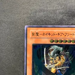 Gearfried the Swordmaster FET-JP022 Ultimate Rare YuGiOh 7900 - Image 2