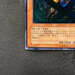 Gearfried the Swordmaster FET-JP022 Ultimate Rare YuGiOh 7900 - Image 4