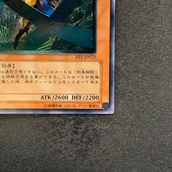 Gearfried the Swordmaster FET-JP022 Ultimate Rare YuGiOh 7900 - Image 5