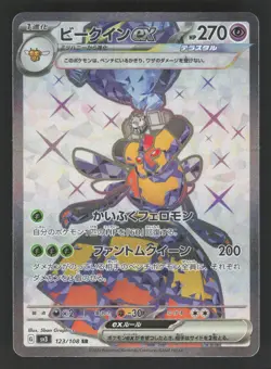 Vespiquen ex 123/108 Pokemon TCG SV3: Ruler of the Black Flame NM - Image 1