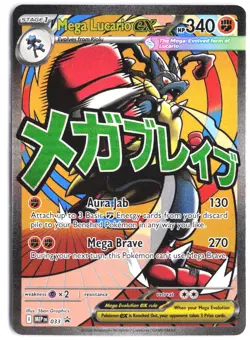 Mega Lucario ex 033 Holo Promo ME: Mega Evolution Promo Pokemon NM - Image 1