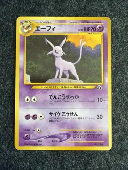 Pokemon TCG Espeon No. 196 Neo Discovery Premium File Non-Holo NM - Image 1