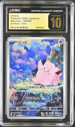 2026 POKEMON JPN M3-NIHIL ZERO ART RARE #086 CLEFAIRY CGC PRISTINE 10 (FREE S&H) - Image 1