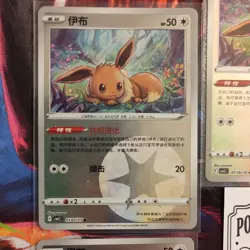 Eevee Pokemon Gem Pack Vol. 2 - EX, Masterball, Pokeball, Energy, Radial, Stars - Image 2