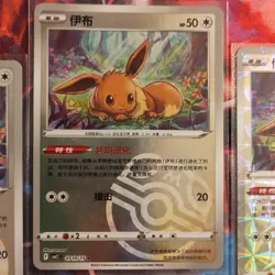 Eevee Pokemon Gem Pack Vol. 2 - EX, Masterball, Pokeball, Energy, Radial, Stars - Image 3